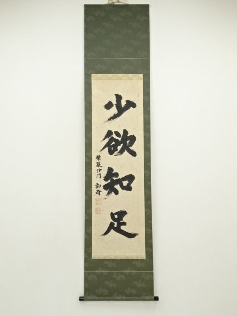 Paintings & Calligraphy